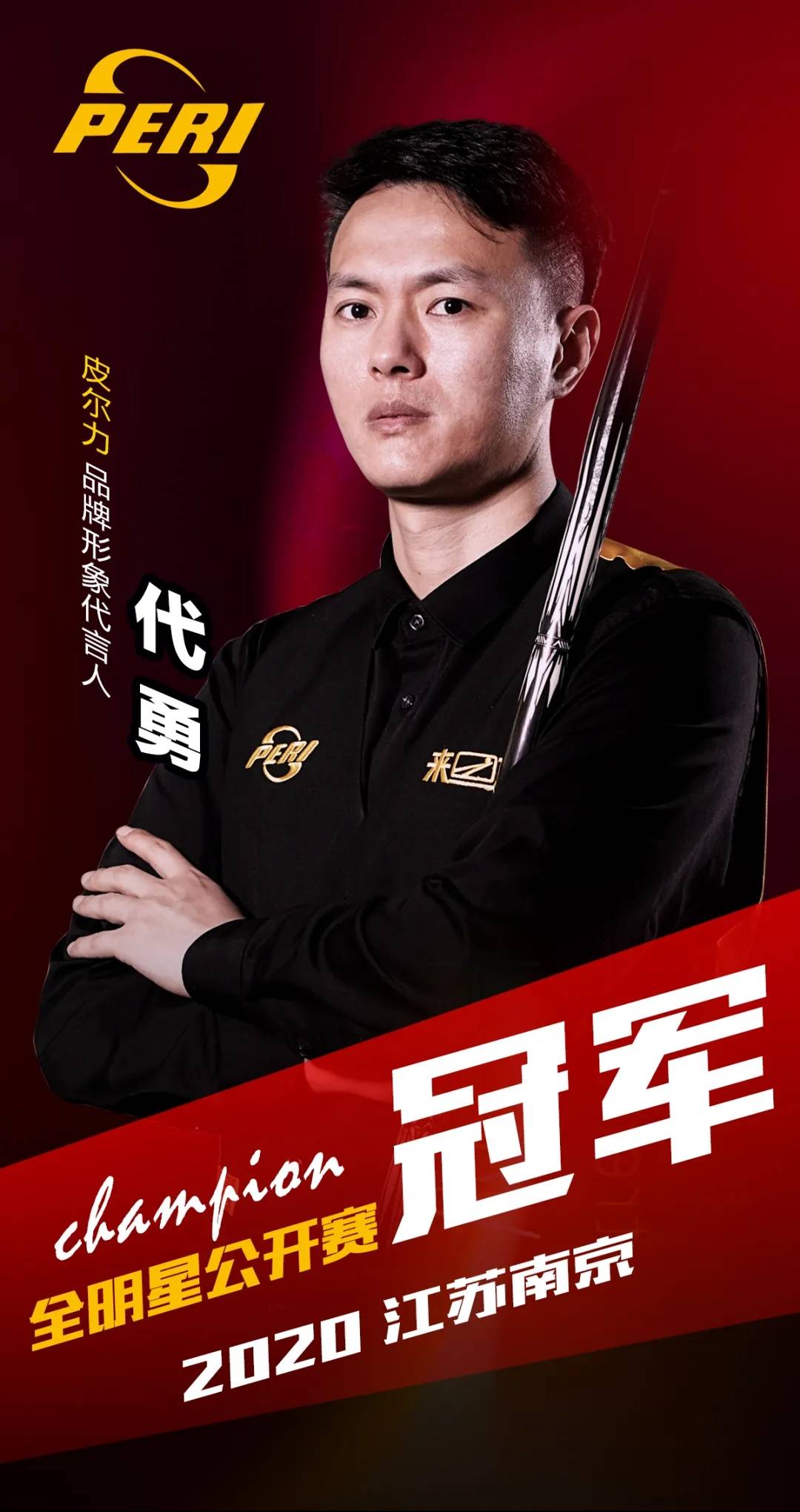 是维持政策 是维持政策