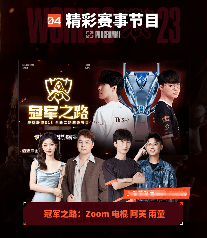 这次定位球